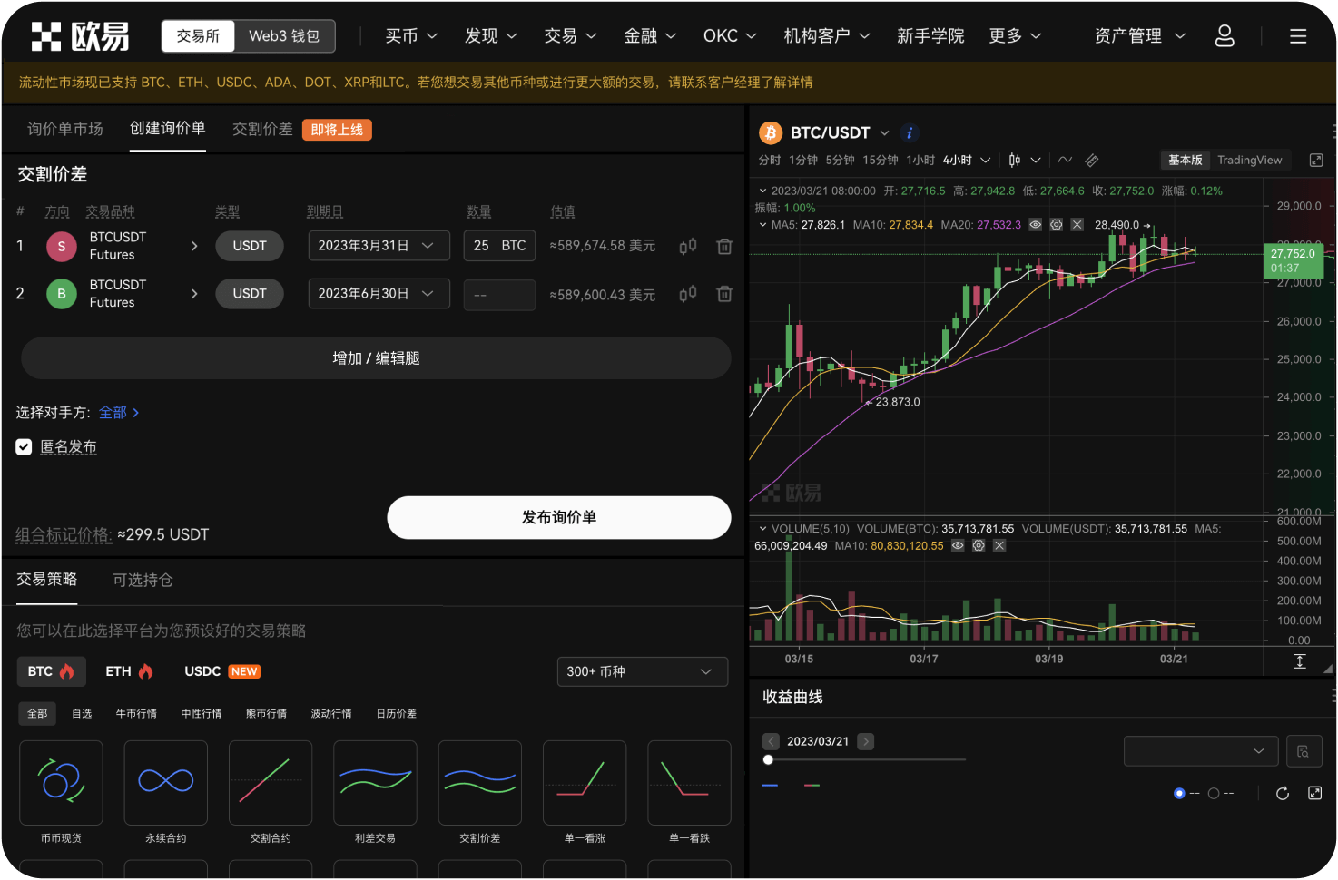 中币交易所（ZB.com）是什么时候成立的